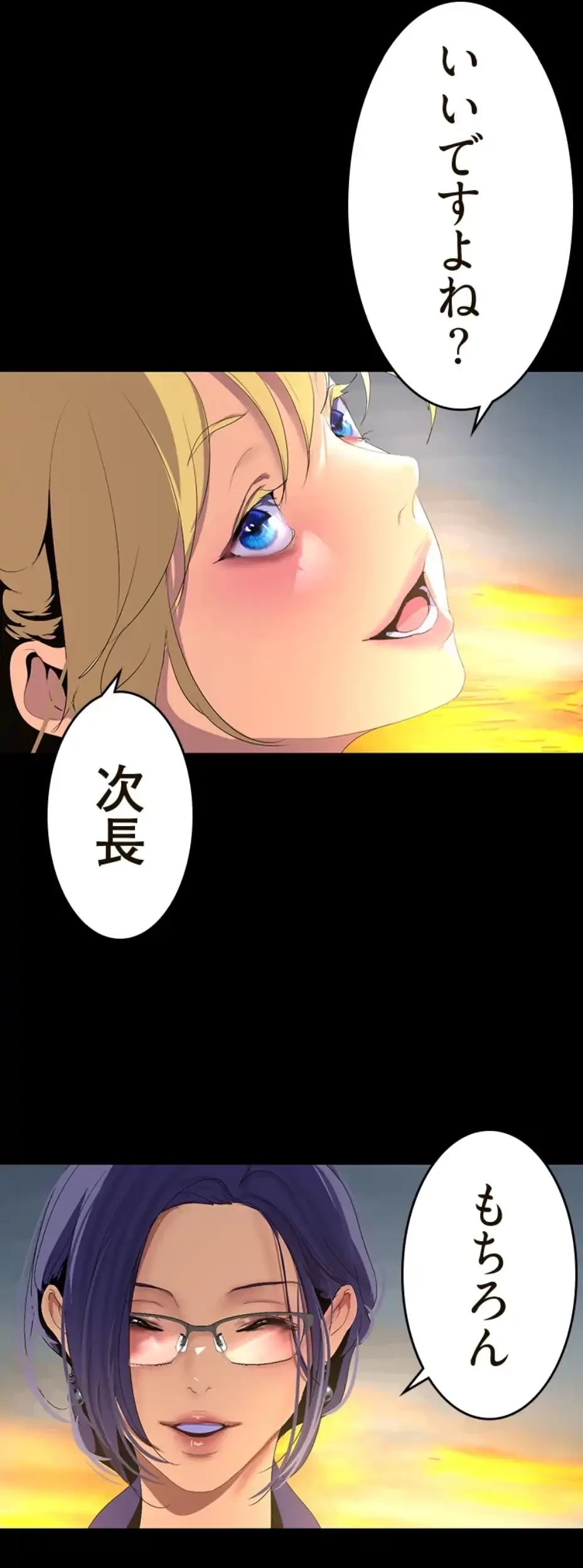 すばらしき新世界 第303話 - 57