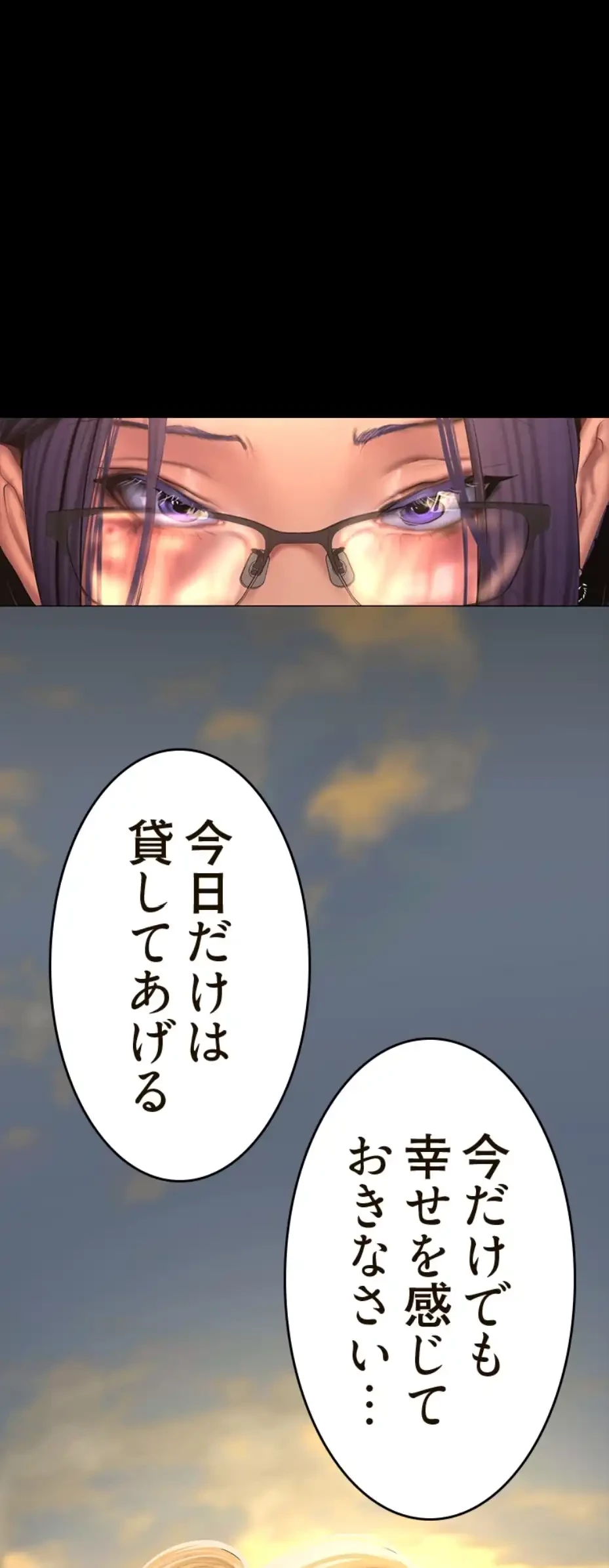 すばらしき新世界 第303話 - 58