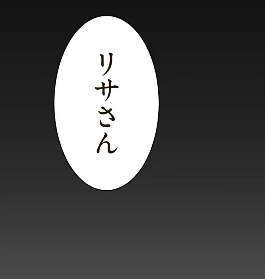 すばらしき新世界 第303話 - 60