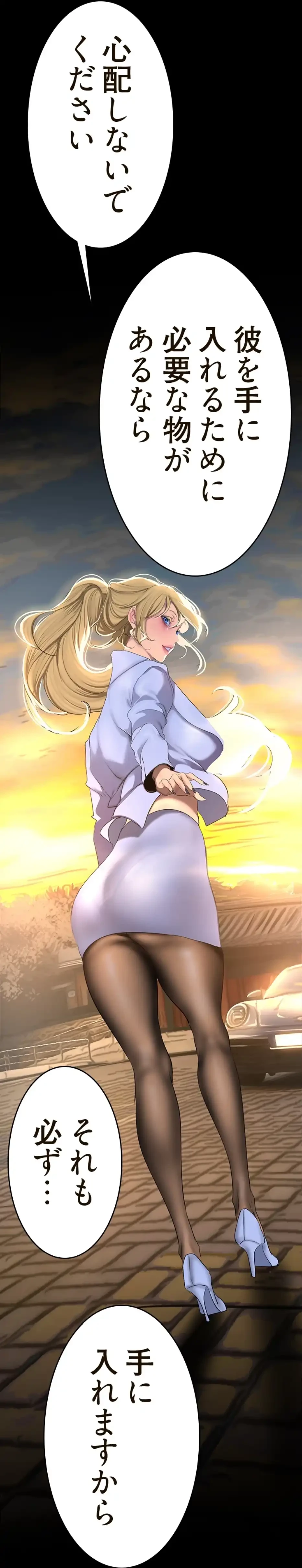 すばらしき新世界 第304話 - 2