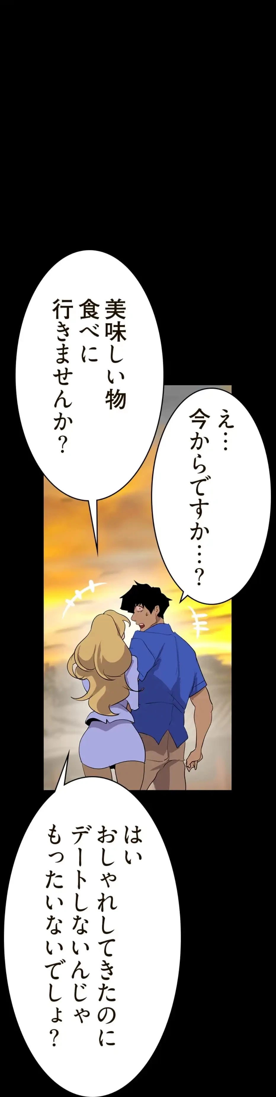 すばらしき新世界 第304話 - 3