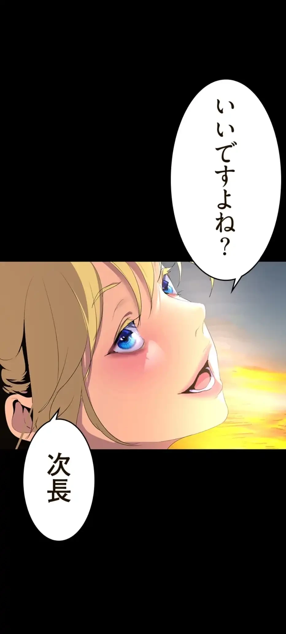 すばらしき新世界 第304話 - 4