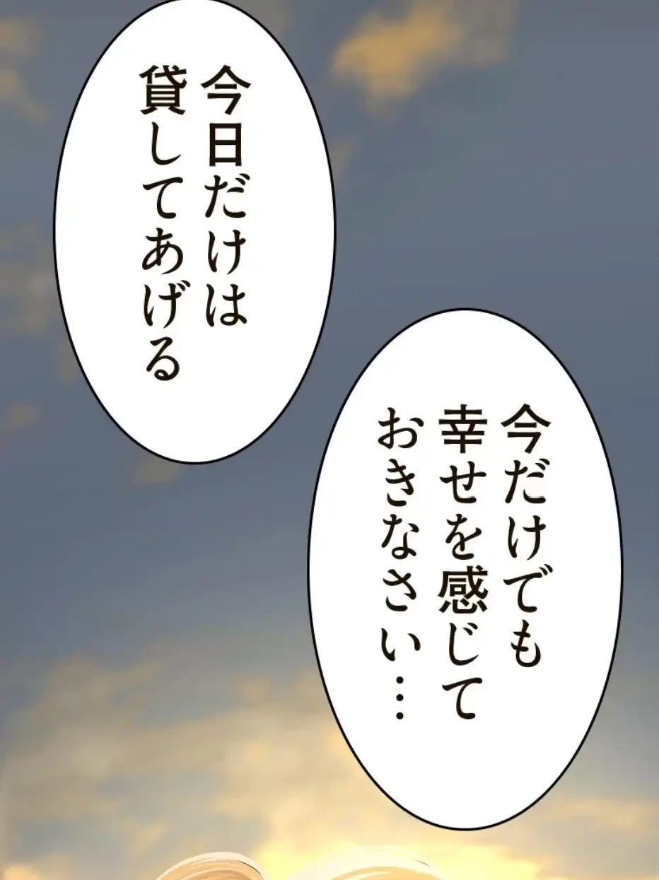 すばらしき新世界 第304話 - 6