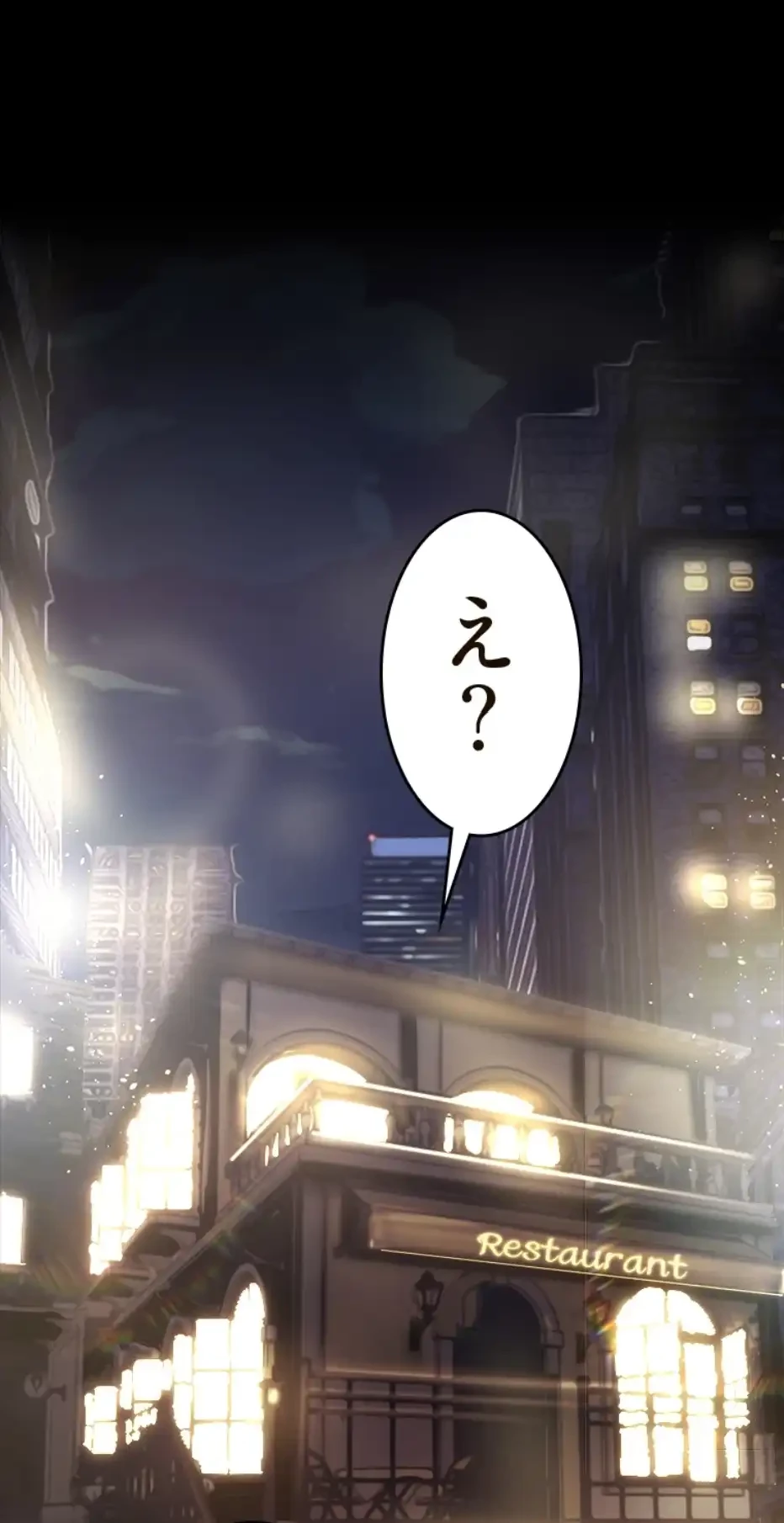 すばらしき新世界 第304話 - 13