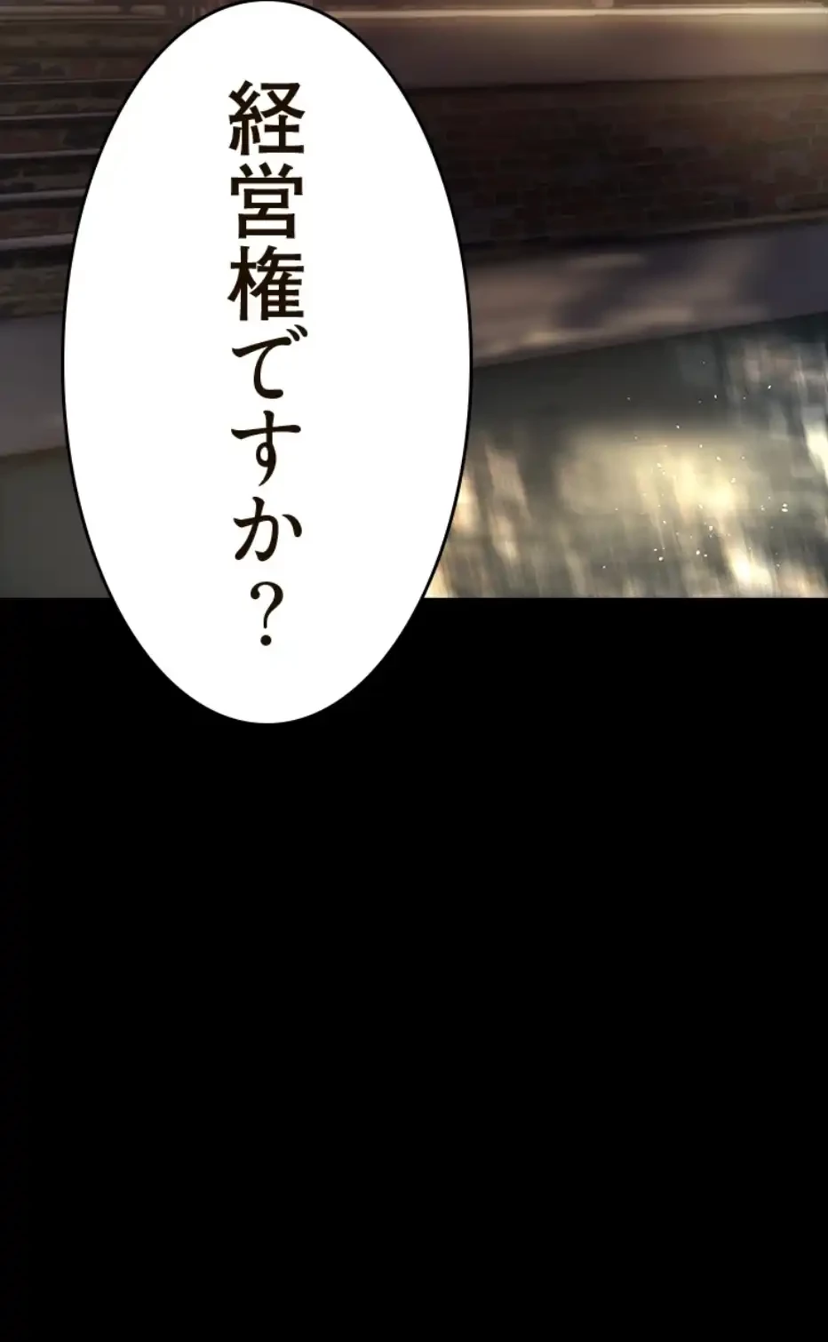 すばらしき新世界 第304話 - 14