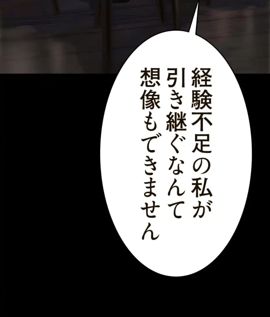 すばらしき新世界 第304話 - 16