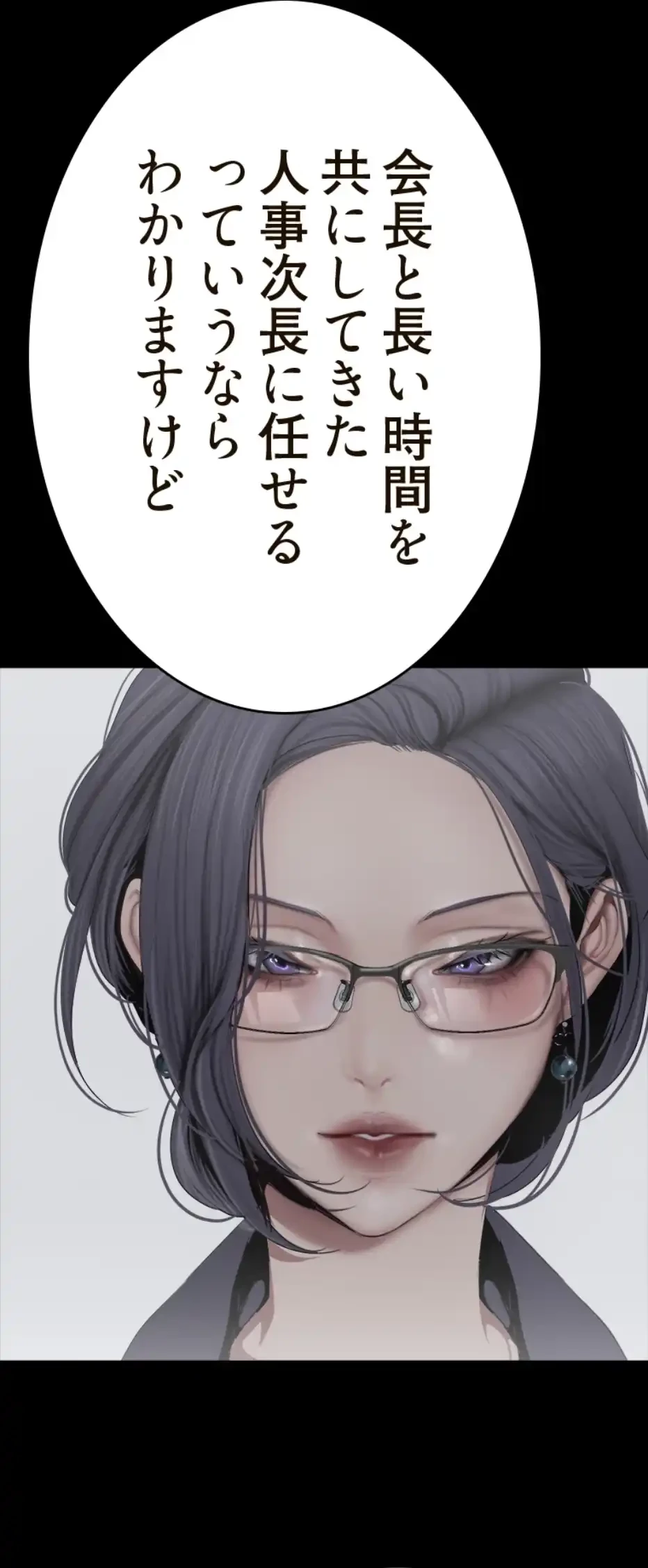 すばらしき新世界 第304話 - 17