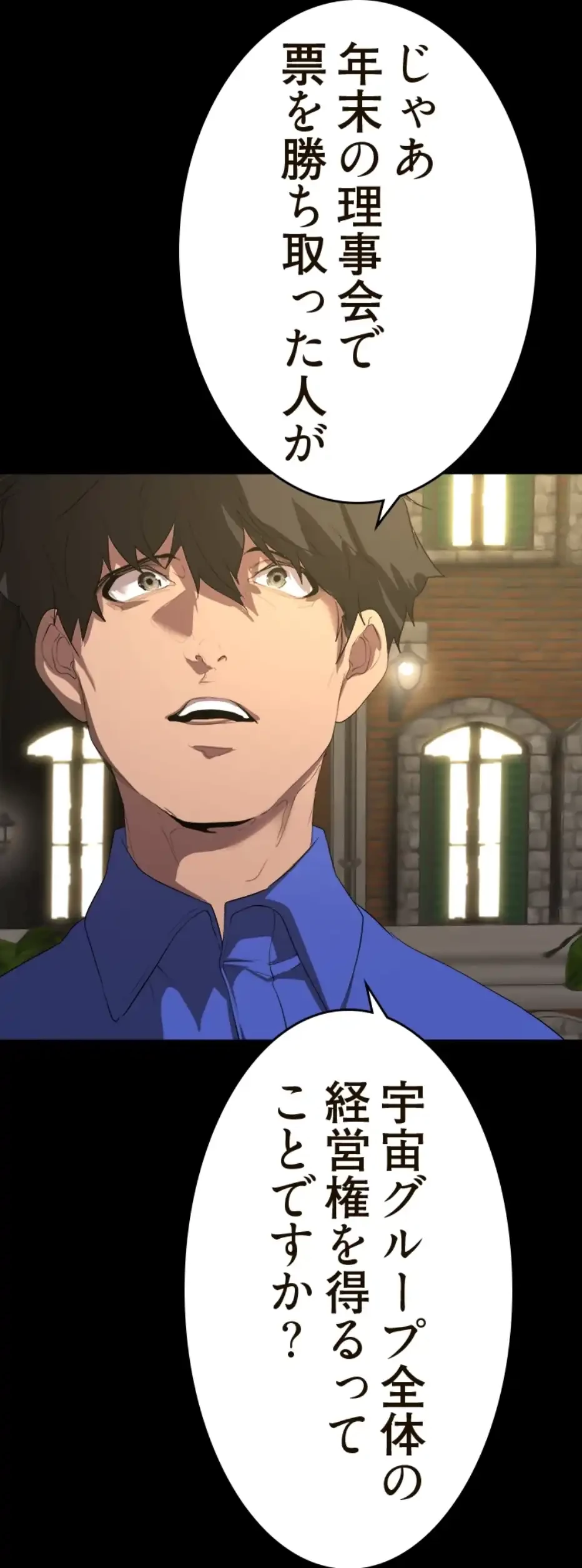 すばらしき新世界 第304話 - 18