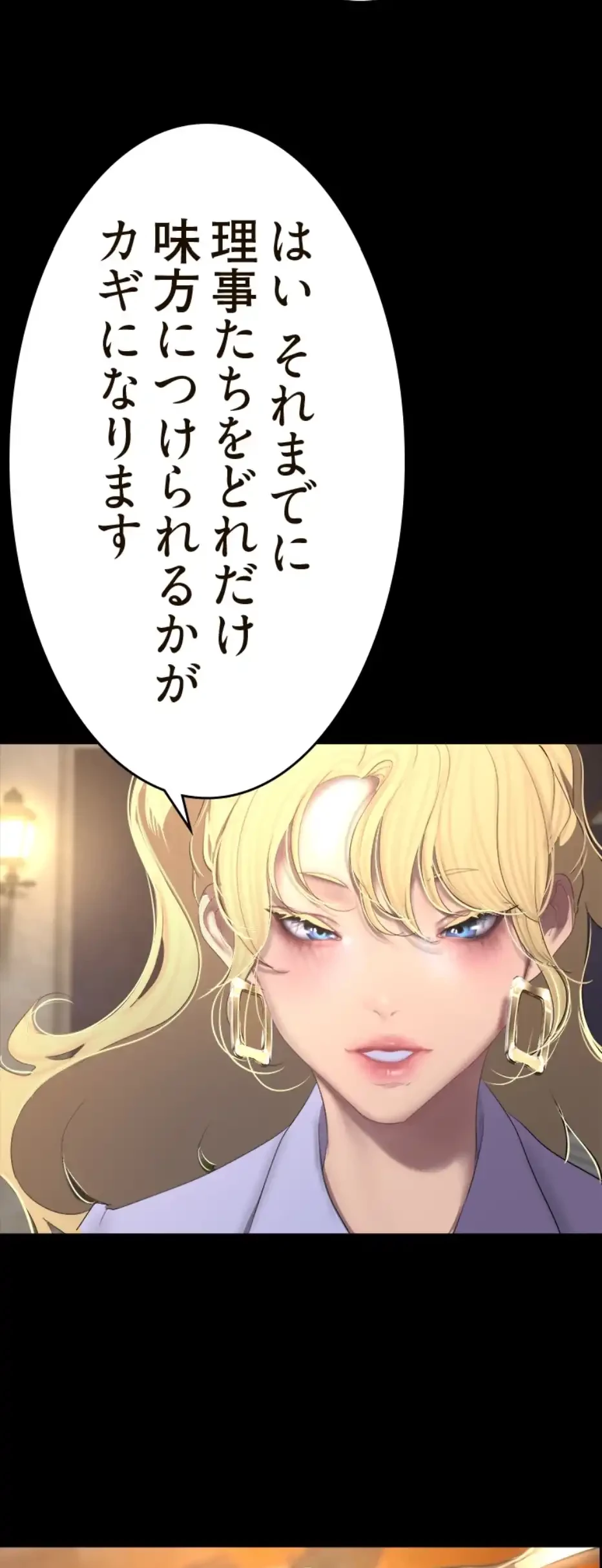 すばらしき新世界 第304話 - 19