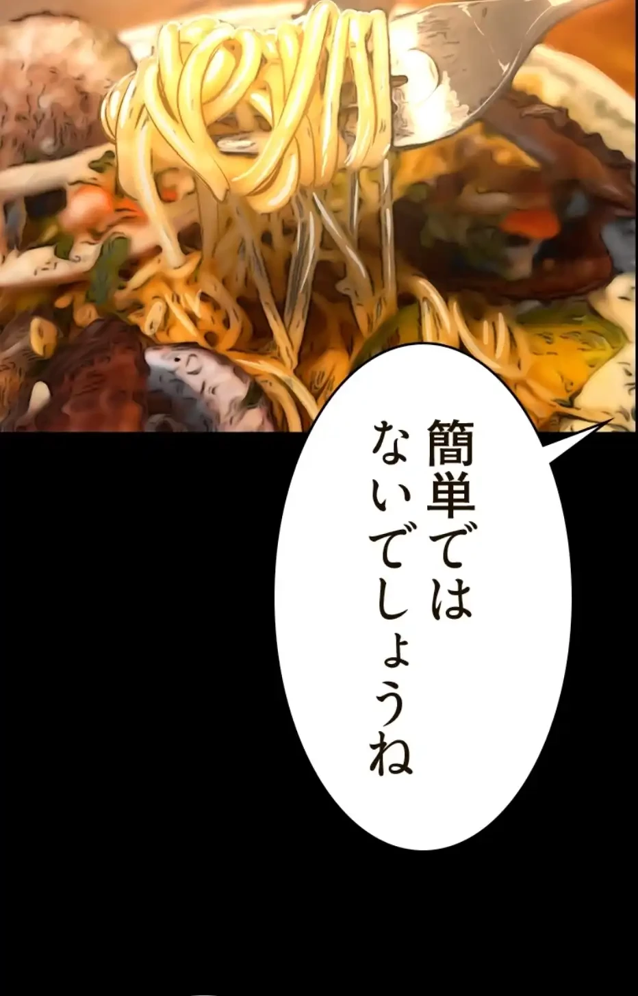 すばらしき新世界 第304話 - 20