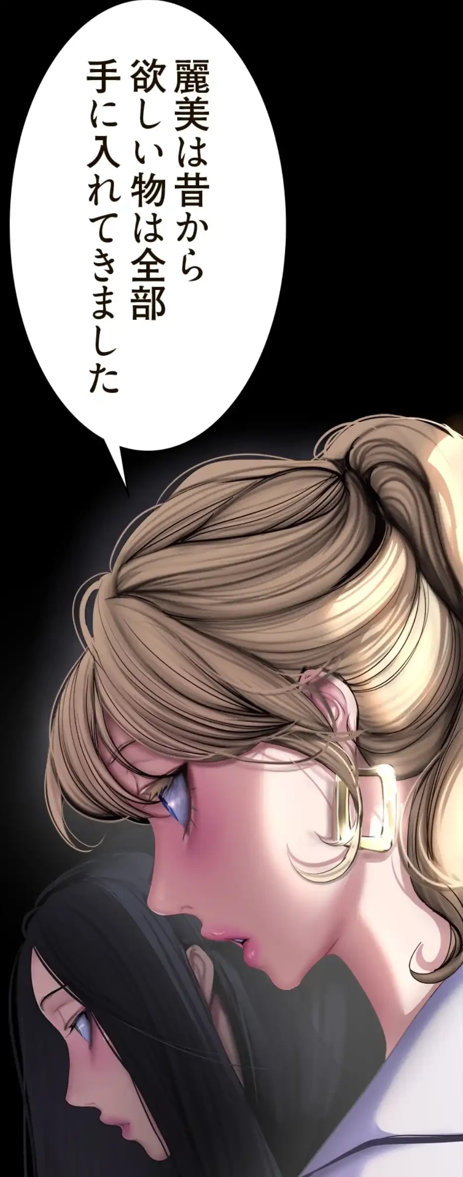 すばらしき新世界 第304話 - 21