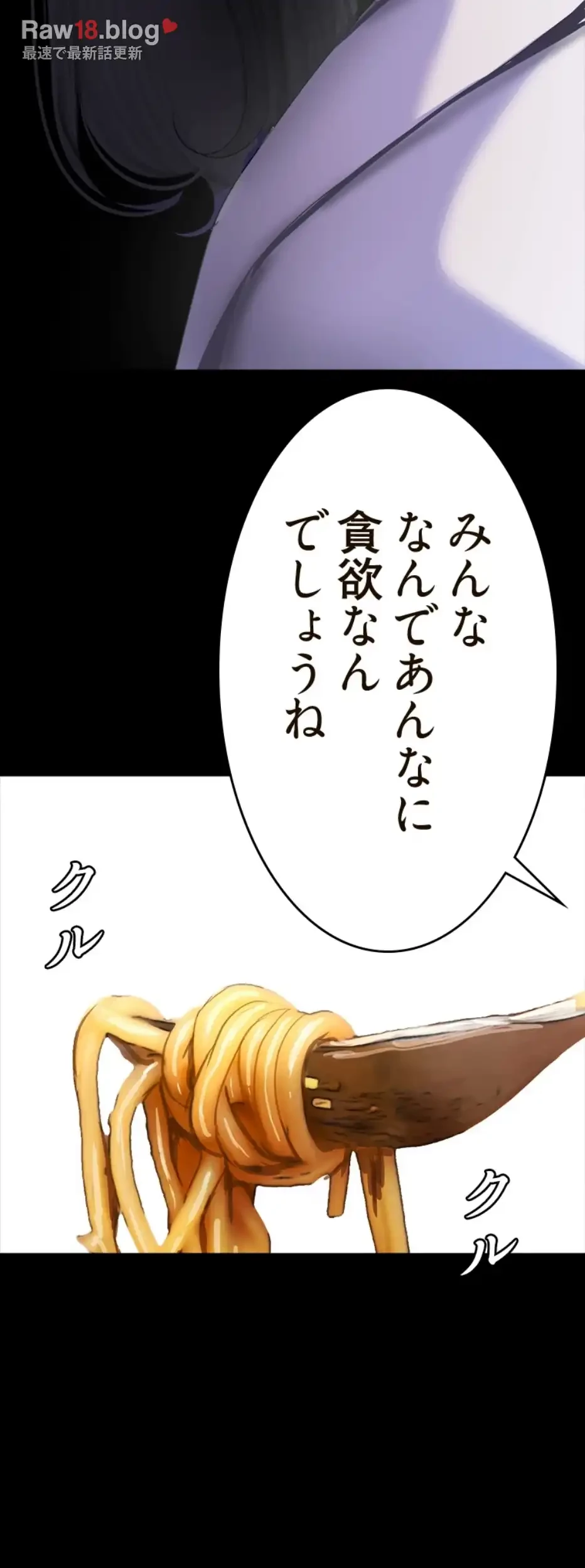 すばらしき新世界 第304話 - 22