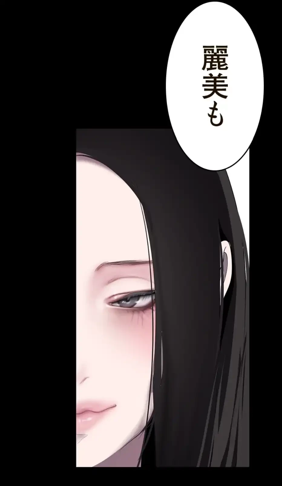 すばらしき新世界 第304話 - 24