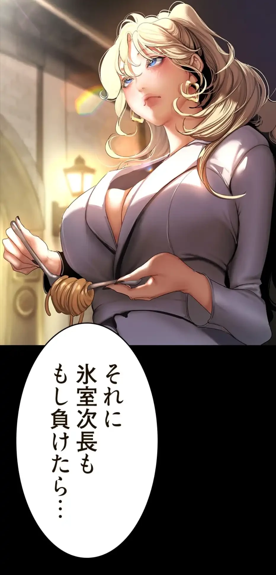 すばらしき新世界 第304話 - 27