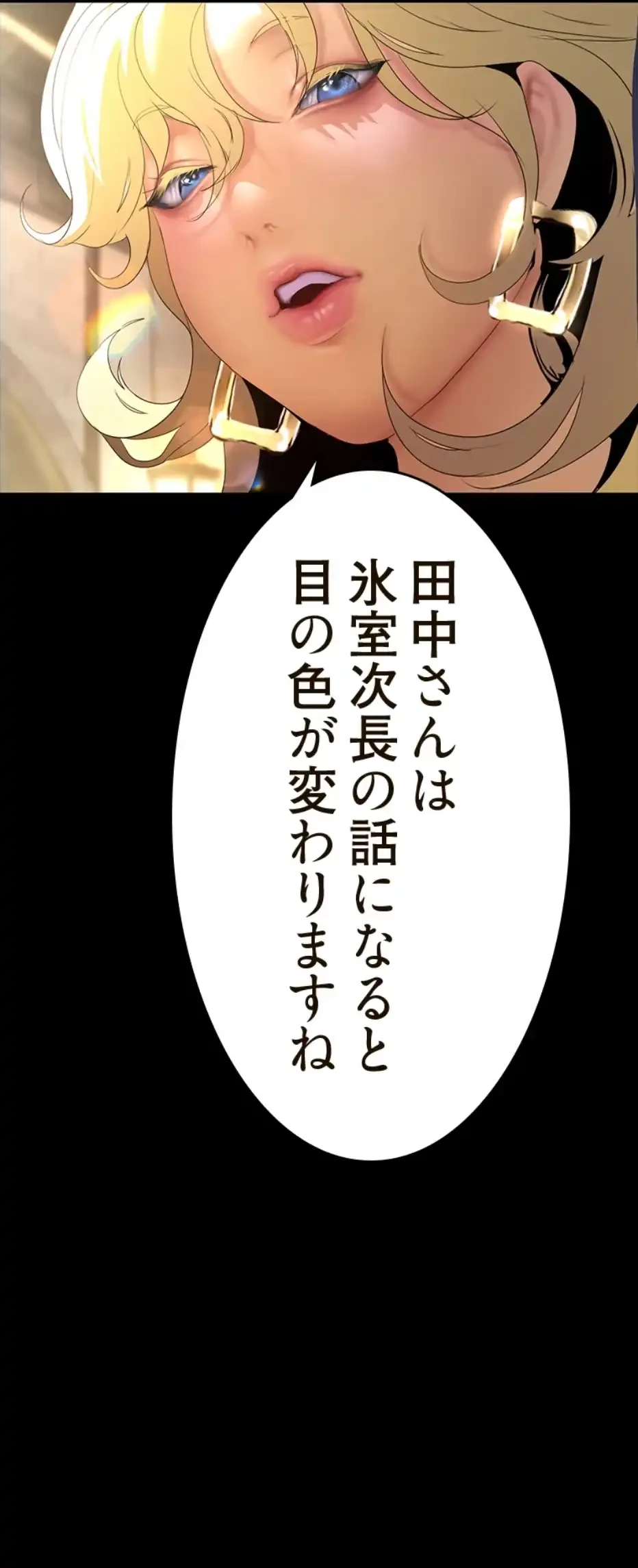 すばらしき新世界 第304話 - 28