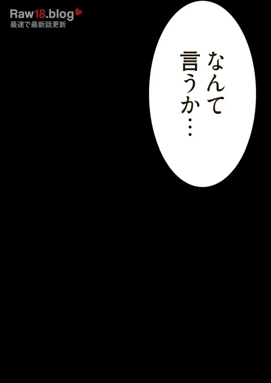 すばらしき新世界 第304話 - 29