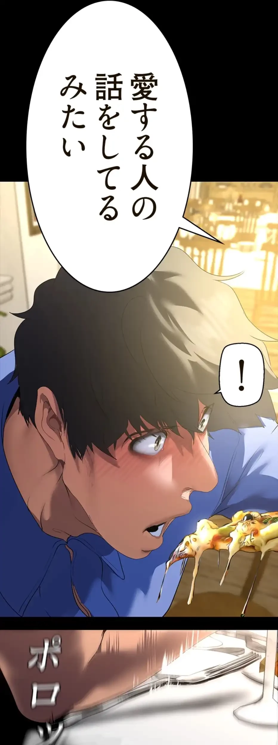 すばらしき新世界 第304話 - 30