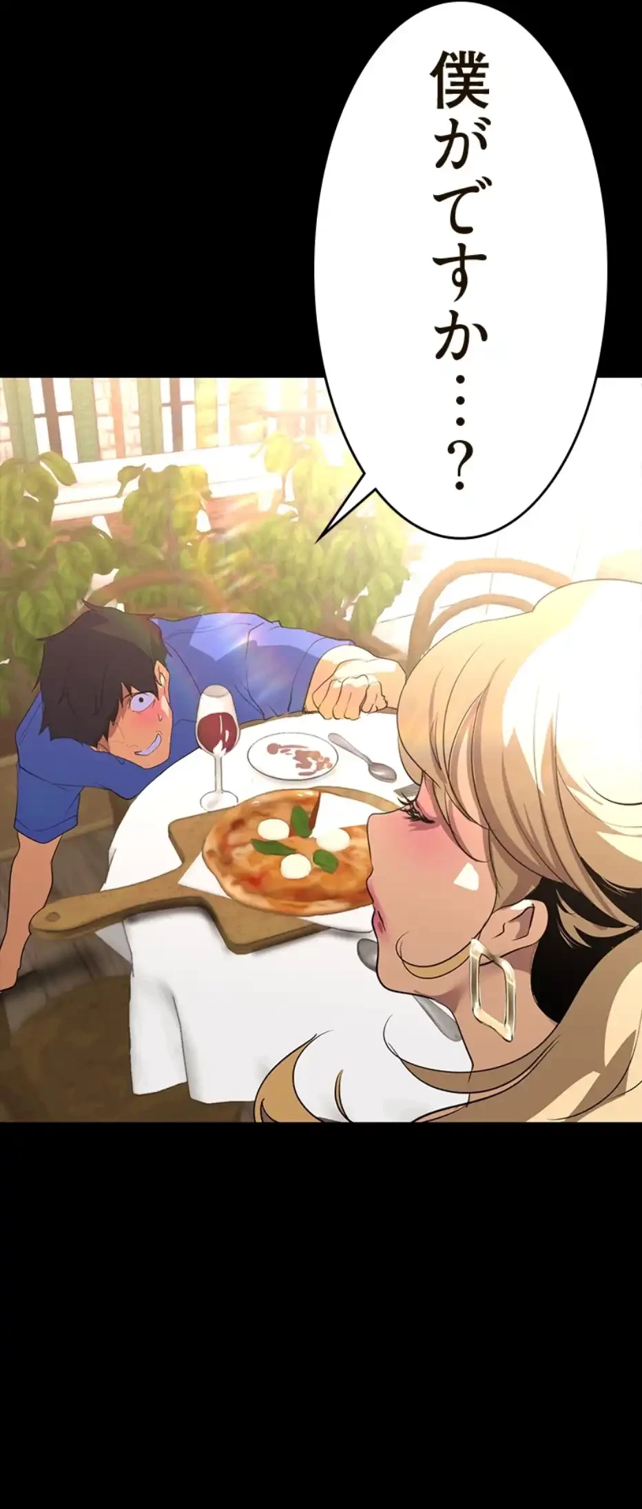 すばらしき新世界 第304話 - 32