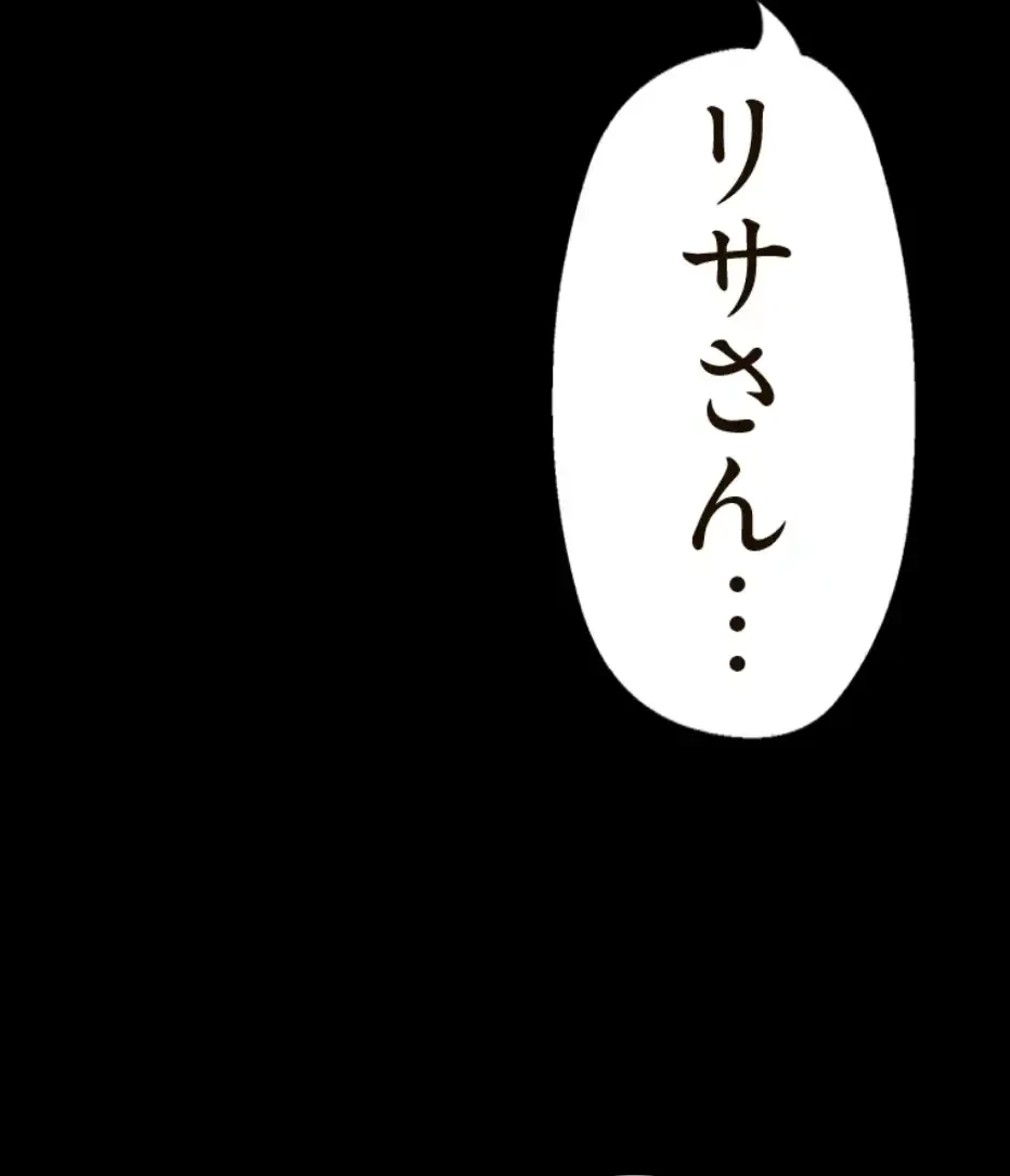 すばらしき新世界 第304話 - 37