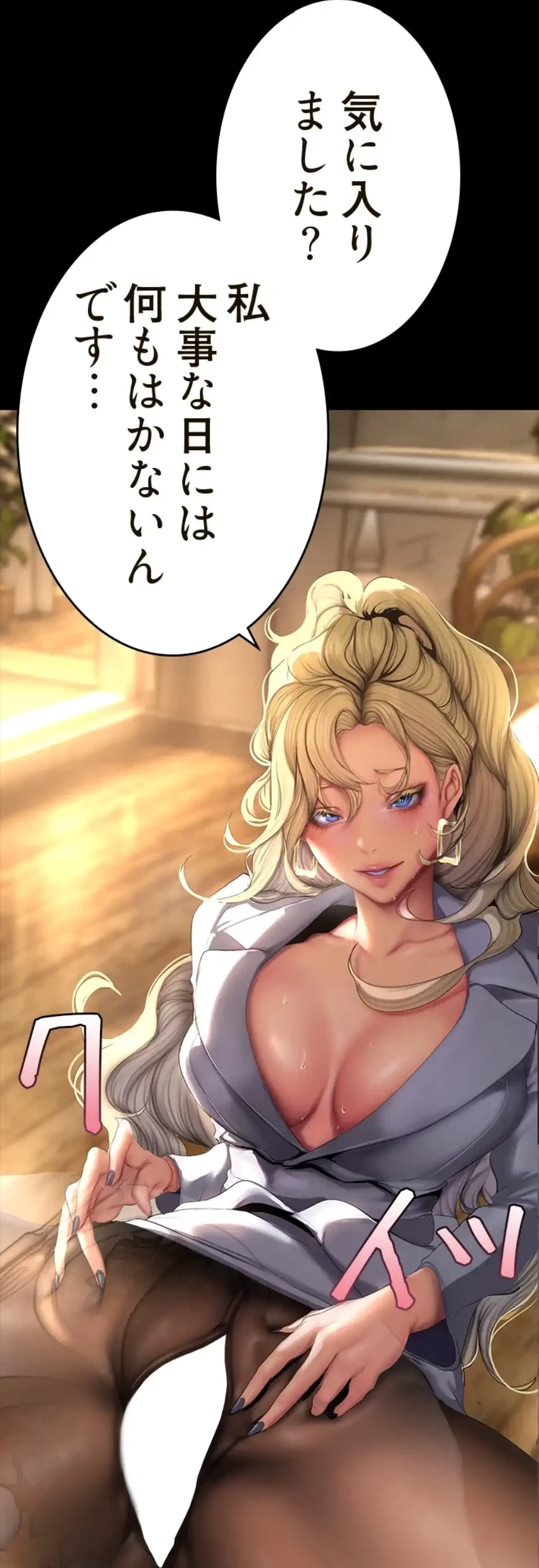 すばらしき新世界 第304話 - 38