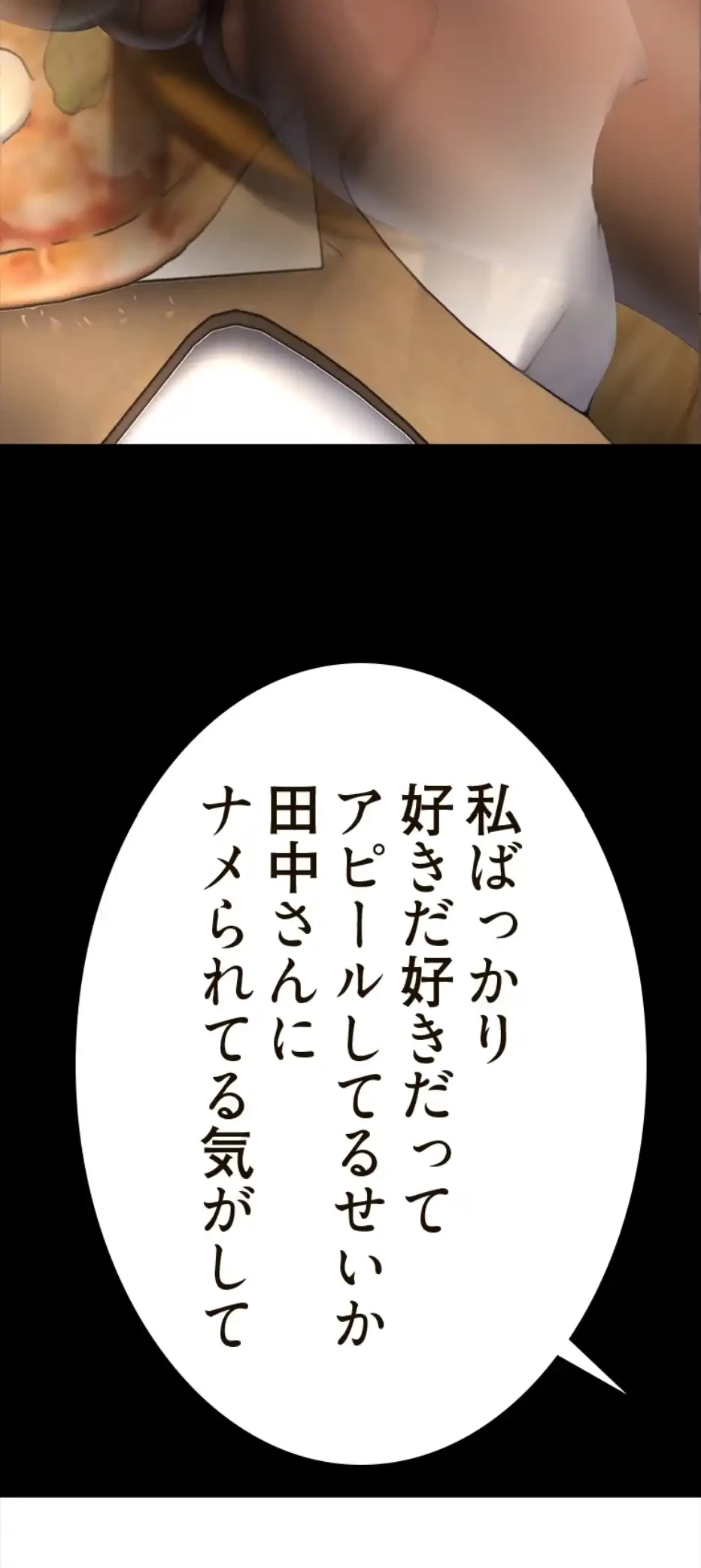 すばらしき新世界 第304話 - 39