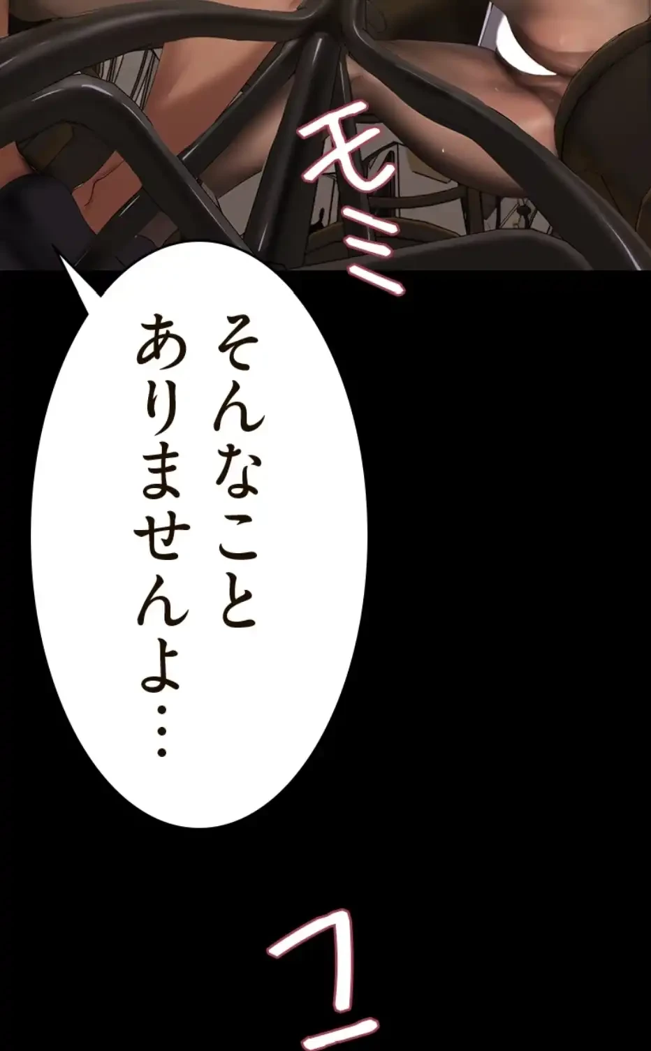 すばらしき新世界 第304話 - 42