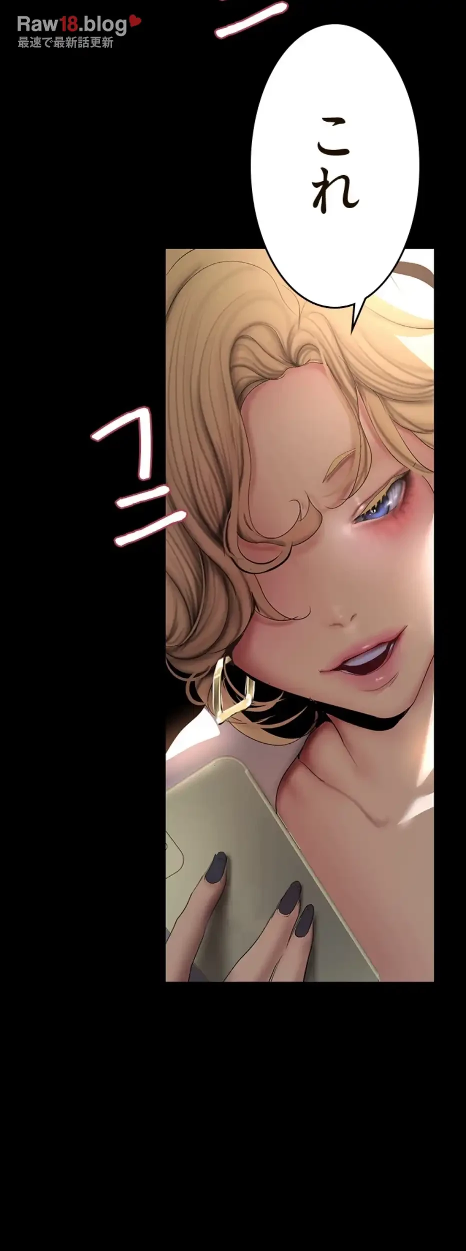 すばらしき新世界 第304話 - 43