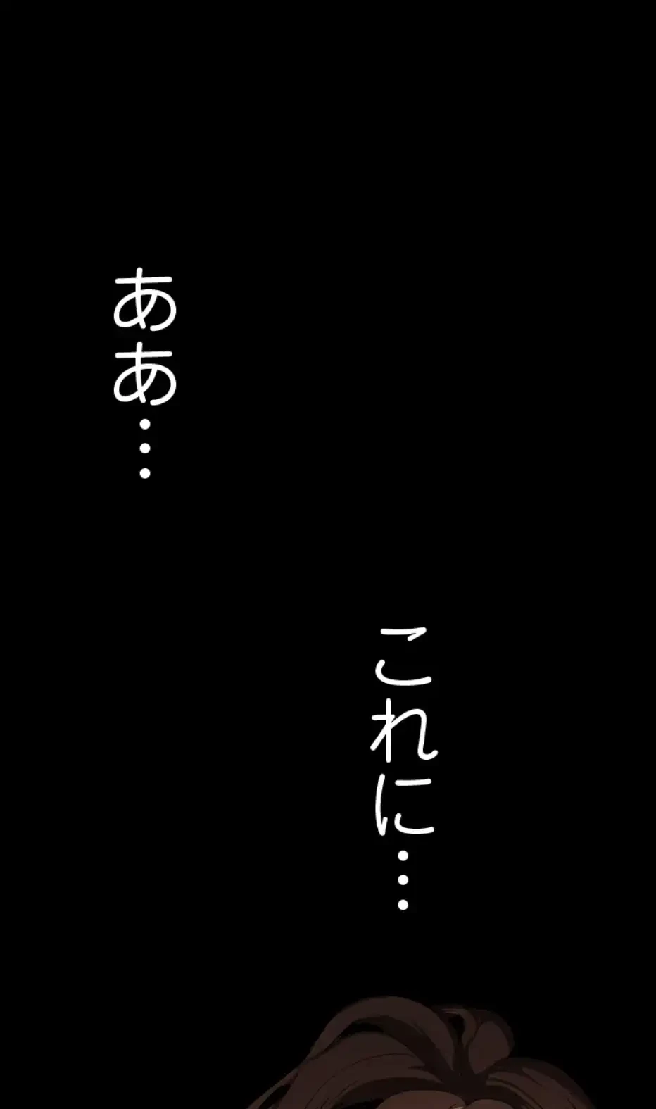 すばらしき新世界 第304話 - 45