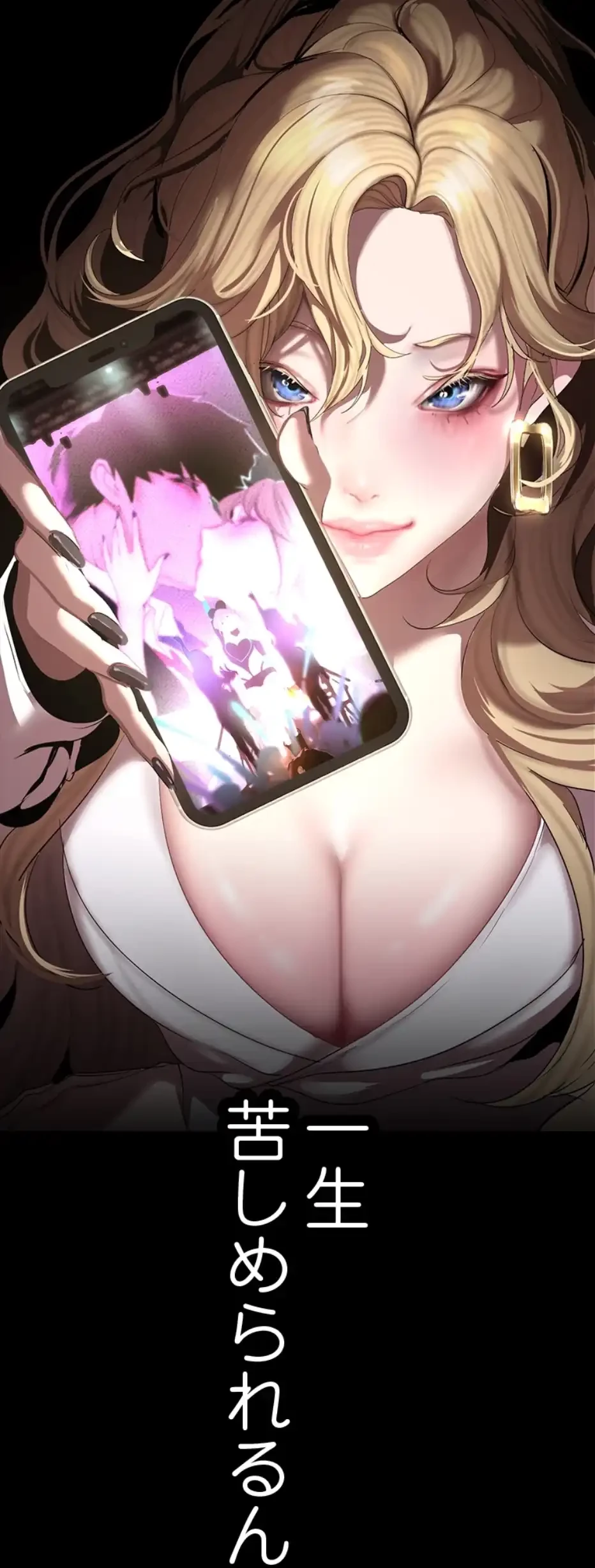 すばらしき新世界 第304話 - 46