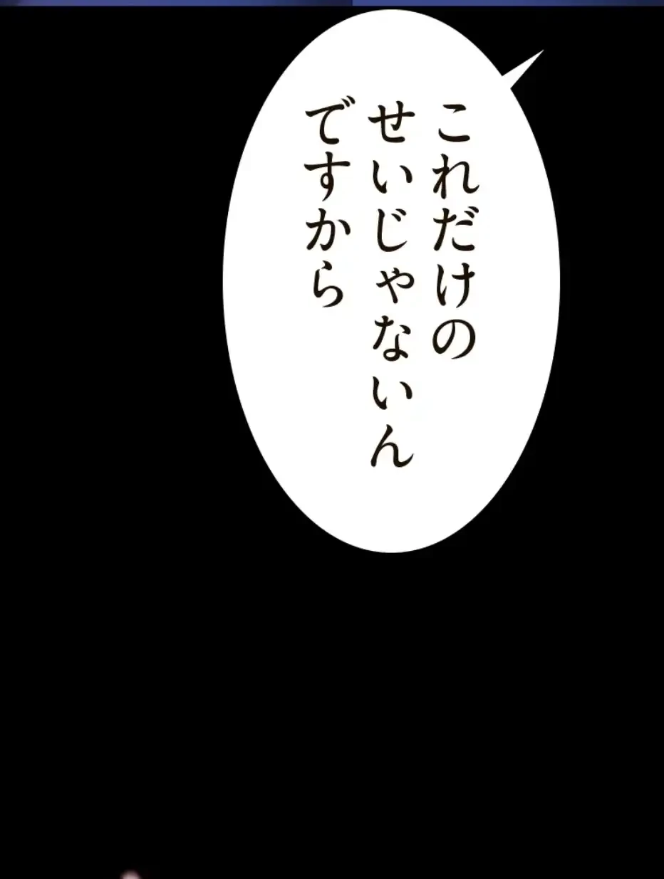 すばらしき新世界 第304話 - 48