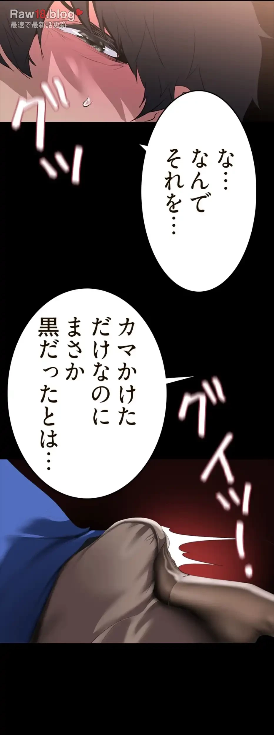 すばらしき新世界 第304話 - 50