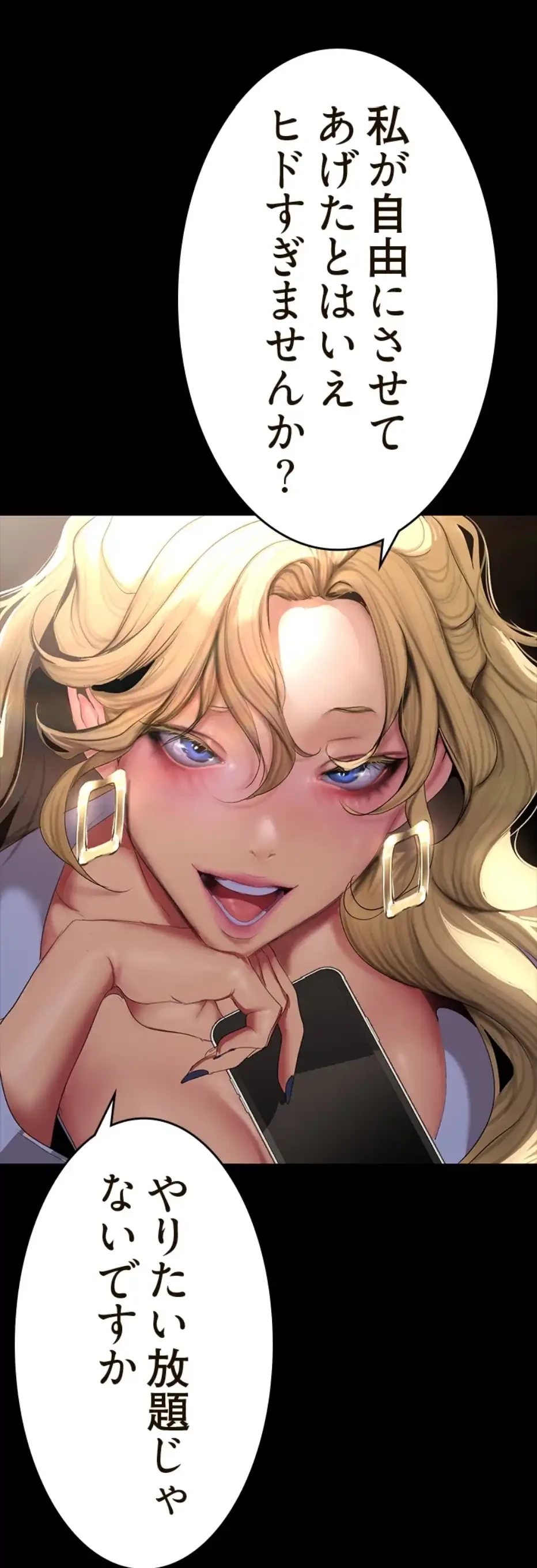 すばらしき新世界 第304話 - 51