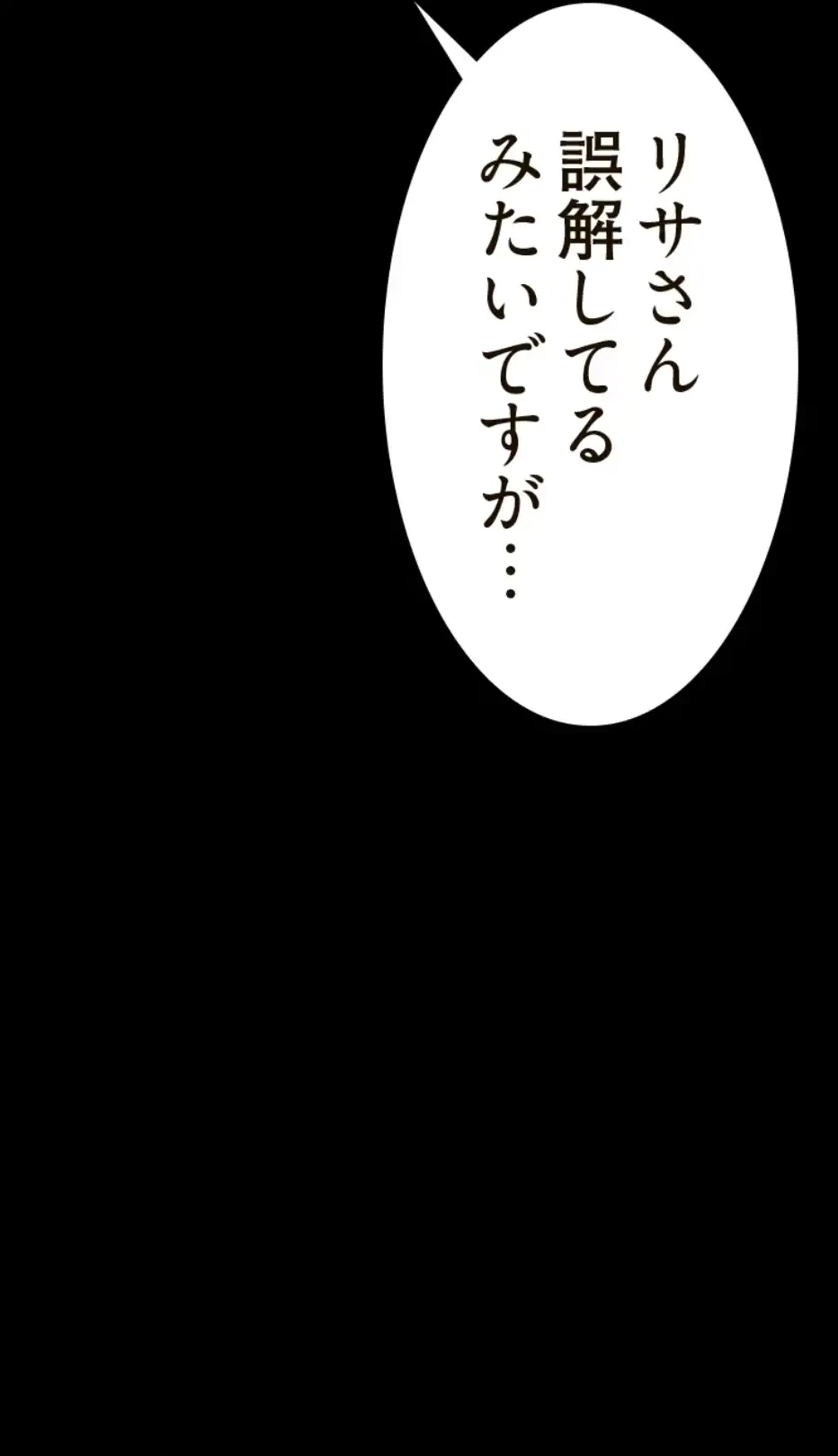 すばらしき新世界 第304話 - 53