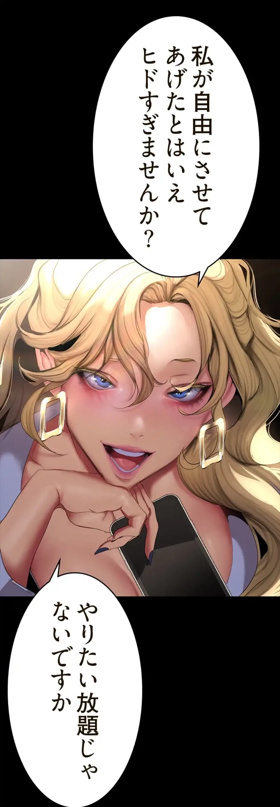 すばらしき新世界 第305話 - 2