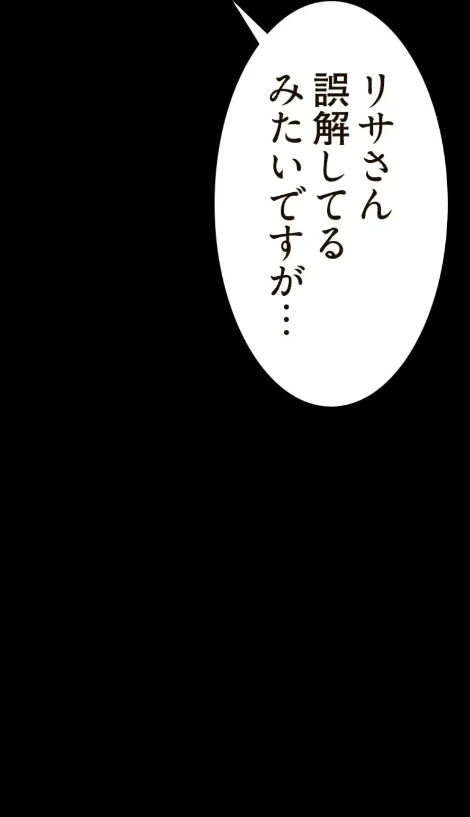 すばらしき新世界 第305話 - 4