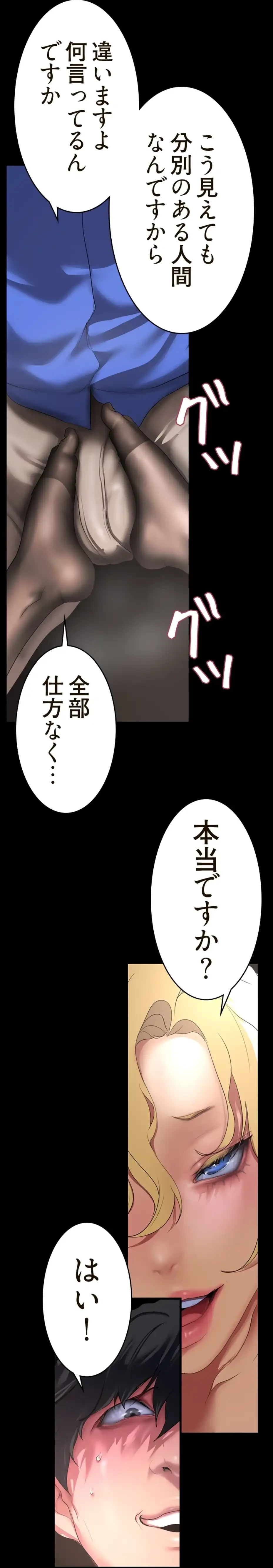 すばらしき新世界 第305話 - 6