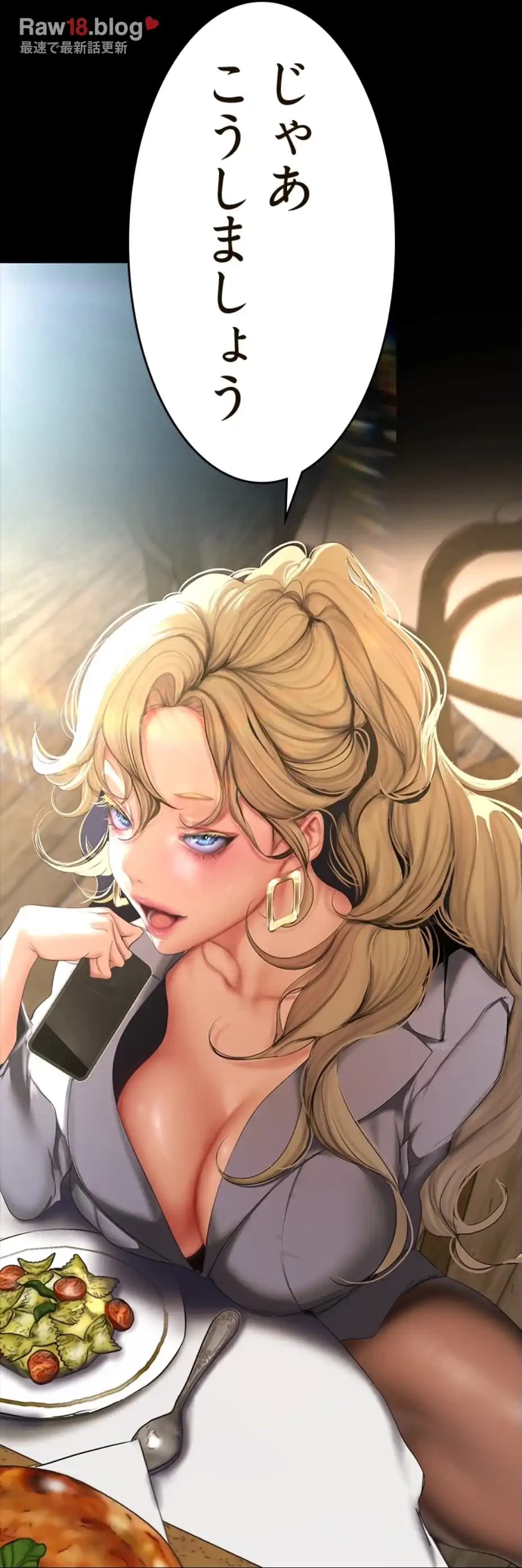 すばらしき新世界 第305話 - 8