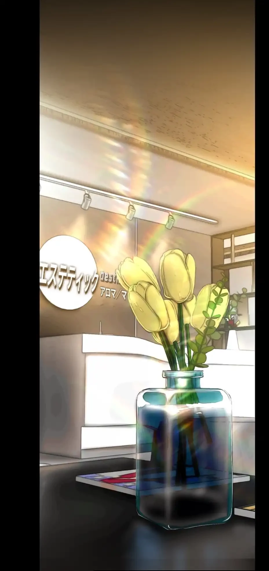 すばらしき新世界 第305話 - 11