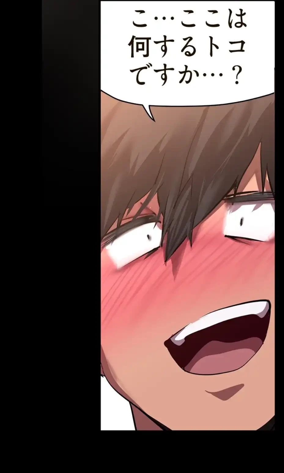 すばらしき新世界 第305話 - 12