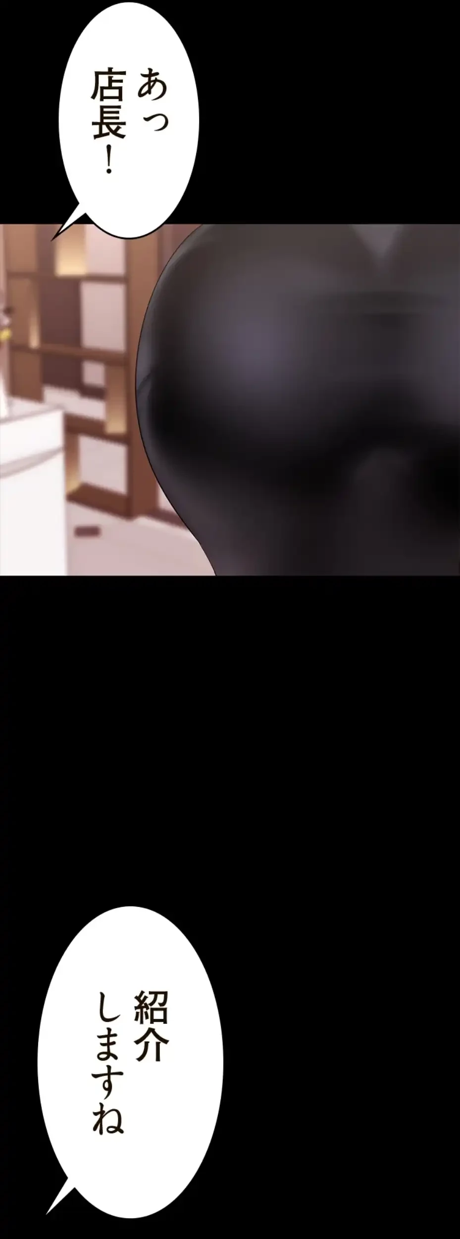 すばらしき新世界 第305話 - 13