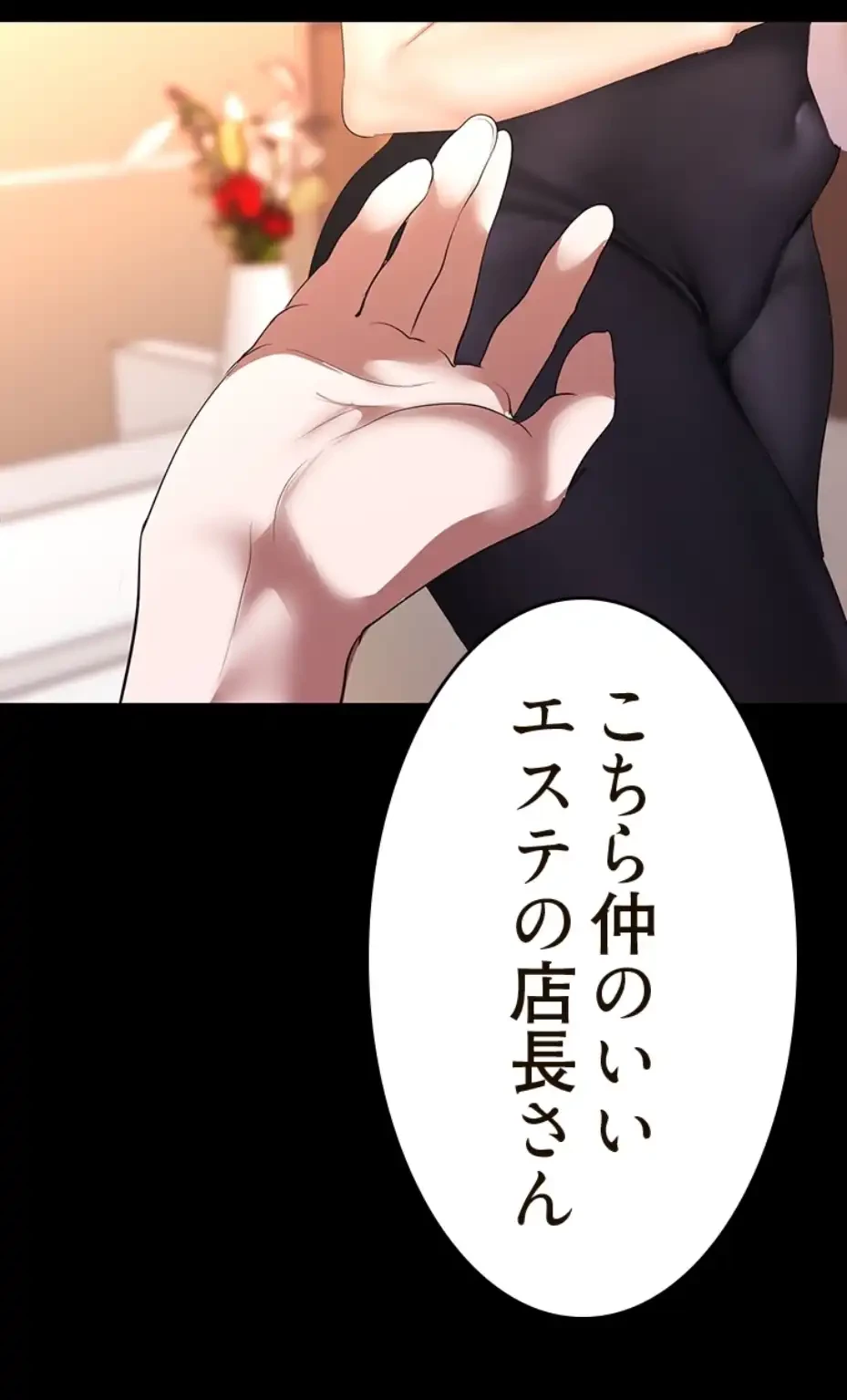 すばらしき新世界 第305話 - 14