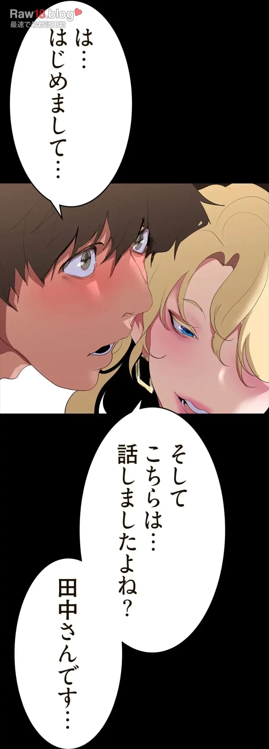 すばらしき新世界 第305話 - 15