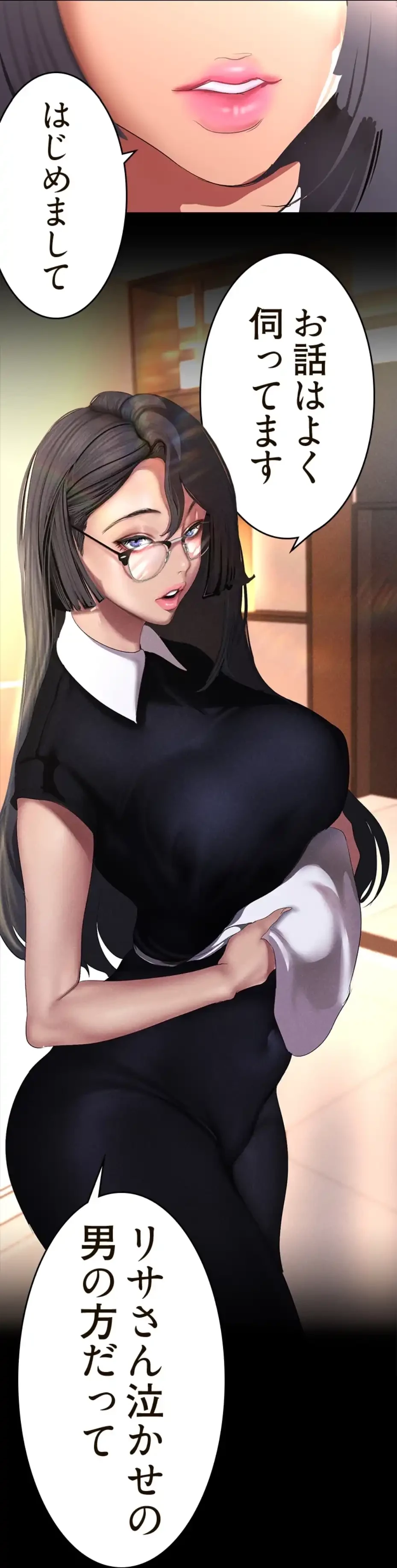 すばらしき新世界 第305話 - 17