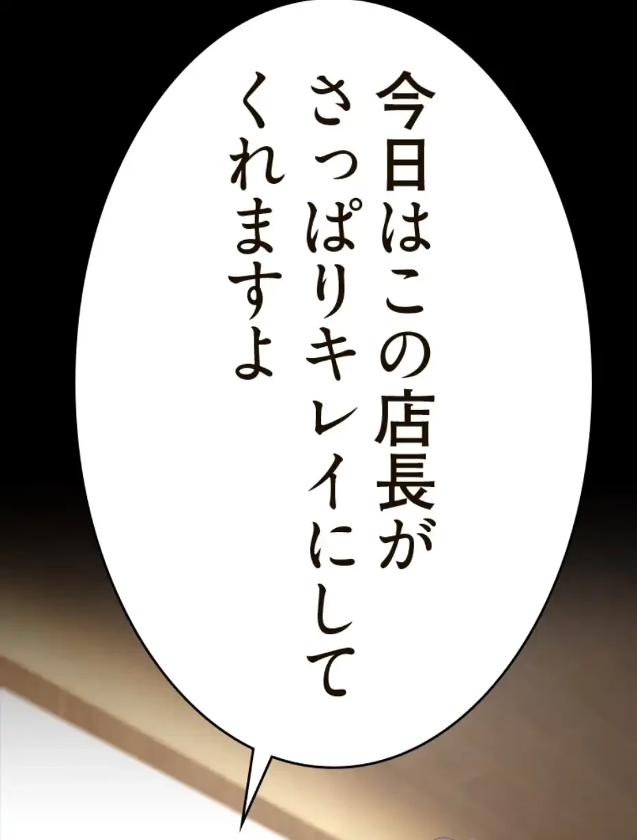 すばらしき新世界 第305話 - 20