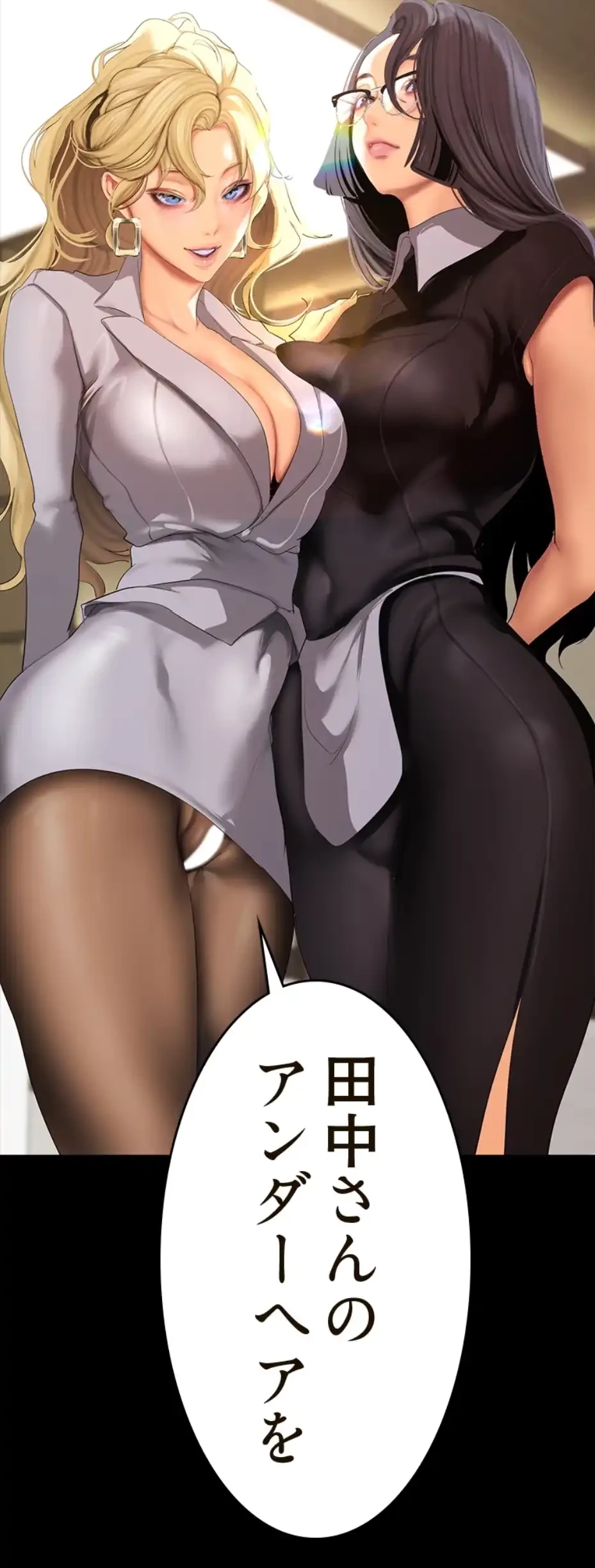 すばらしき新世界 第305話 - 21