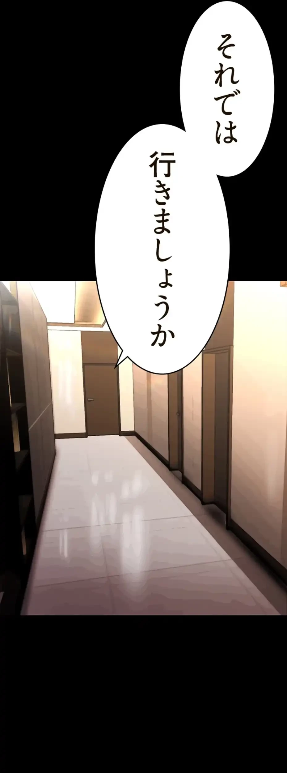 すばらしき新世界 第305話 - 23