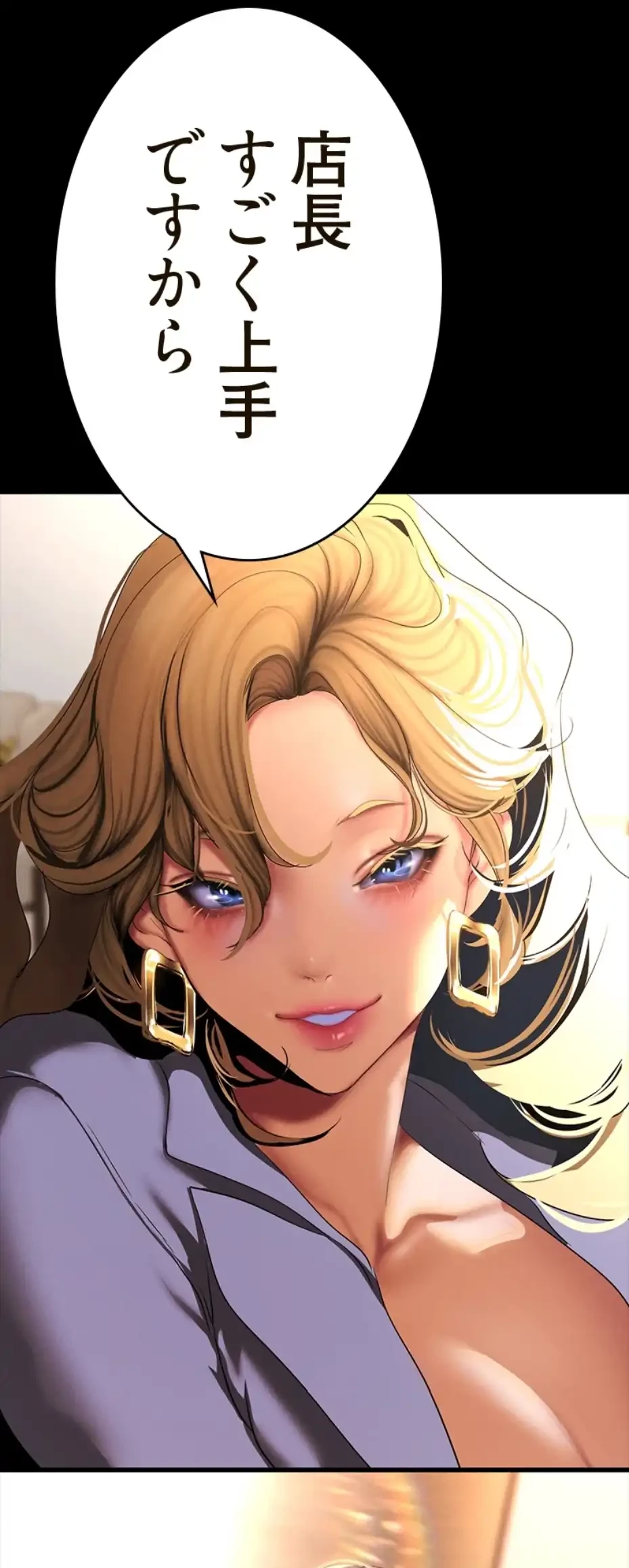 すばらしき新世界 第305話 - 25