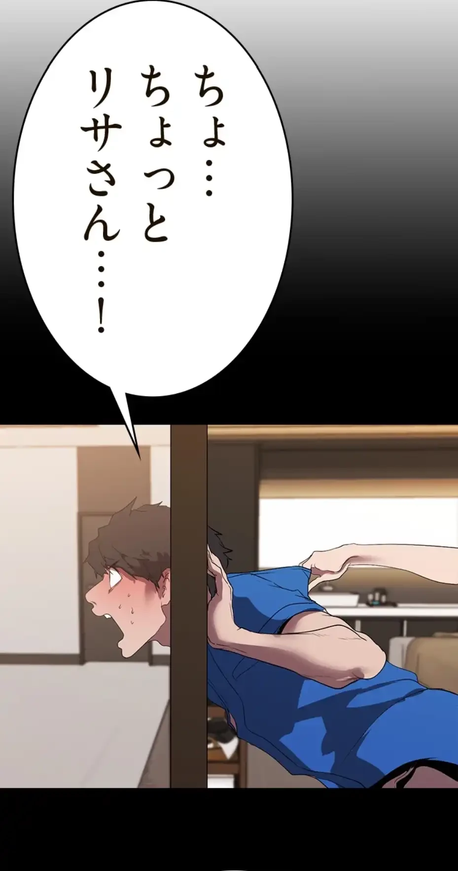 すばらしき新世界 第305話 - 30