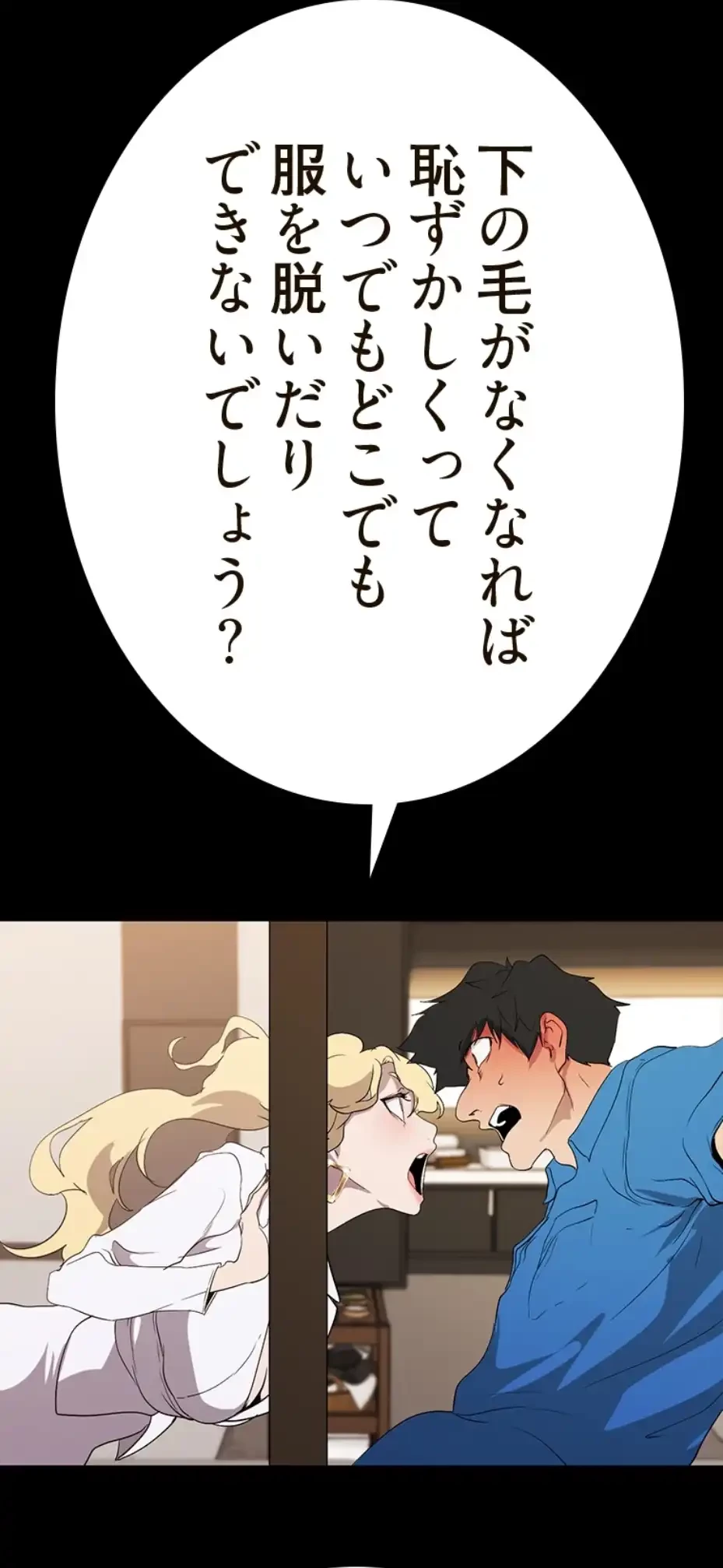 すばらしき新世界 第305話 - 31