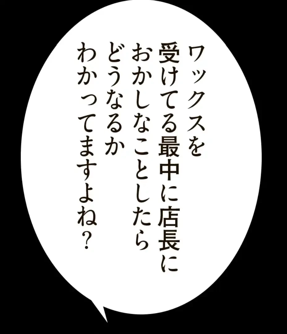 すばらしき新世界 第305話 - 32